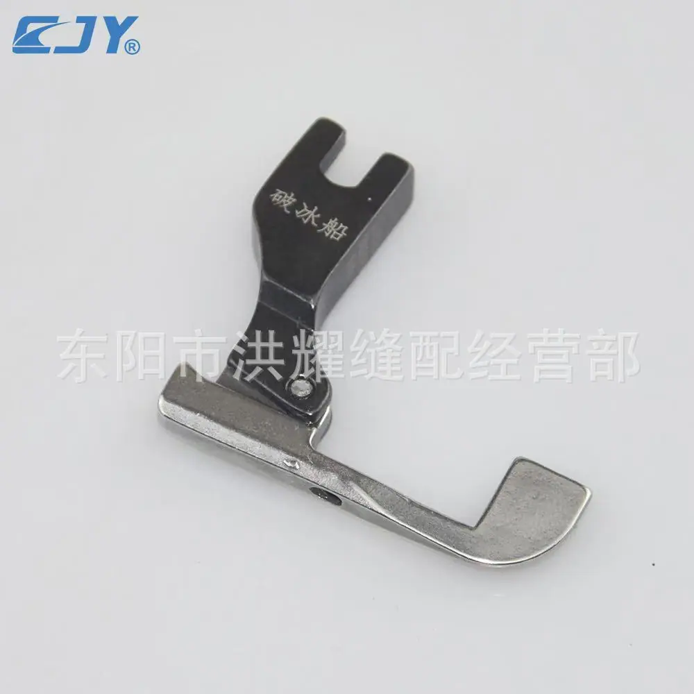 破冰船压脚5