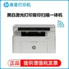 Impresora Láser Blanco y Negro Inalámbrica 115W/115Nw/115A Máquina Todo en Uno Copiar y Escanear 117W Impresión Inalámbrica