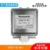 Magnetron Original Panasonic para Micro-ondas 2m210-m1 Resfriado a Água Base Longa Tubo Eletrônico a Vácuo Industrial Equipamento de Secagem