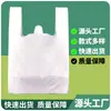 Fábrica de sacolas plásticas atacado sacola para alimentos sacola branca transparente sacola portátil pequena descartável sacola de conveniência comercial