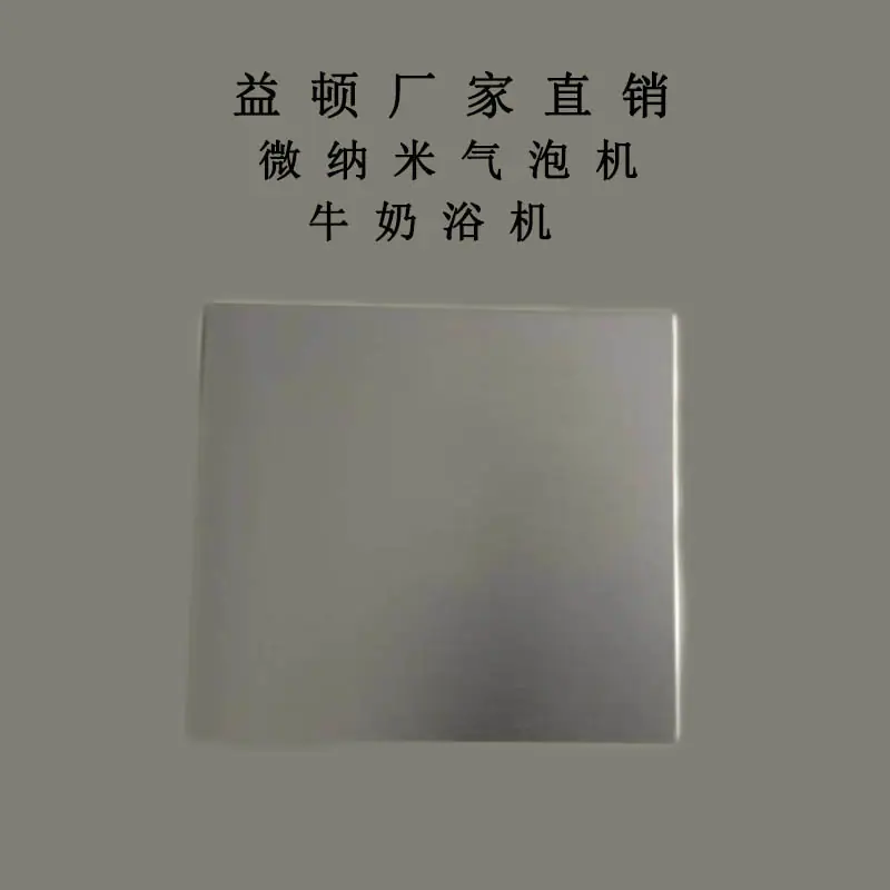 牛奶浴机