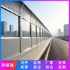 Barrera acústica translúcida para autopista Muro de aislamiento acústico para puente elevado Panel acústico metálico para explosiones en carretera de ciudad y zona residencial