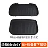 Adecuado para alfombrillas de pedal de aleación de aluminio para Tesla, Versión actualizada de la alfombrilla del maletero del Modelo Y, Alfombrillas para el maletero delantero y trasero, Moldeo por inyección TPE