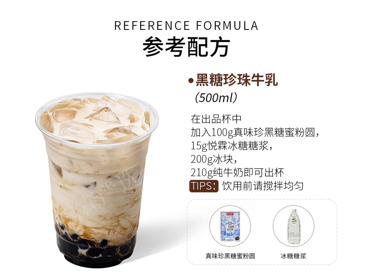 真味珍黑糖蜜粉圆-详情