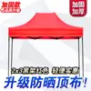 Wg6Q Carpa de Exterior Publicitaria Telescópica Plegable Sombrilla Grande Paraguas de Cuatro Patas Cobertizo para Estacionamiento Cobertizo Impermeable Cuatro Esquinas