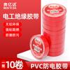 Cinta Aislante Eléctrica de PVC Impermeable Cinta Aislante Eléctrica Negra y Blanca Cinta Eléctrica para Envolver Cables Eléctricos