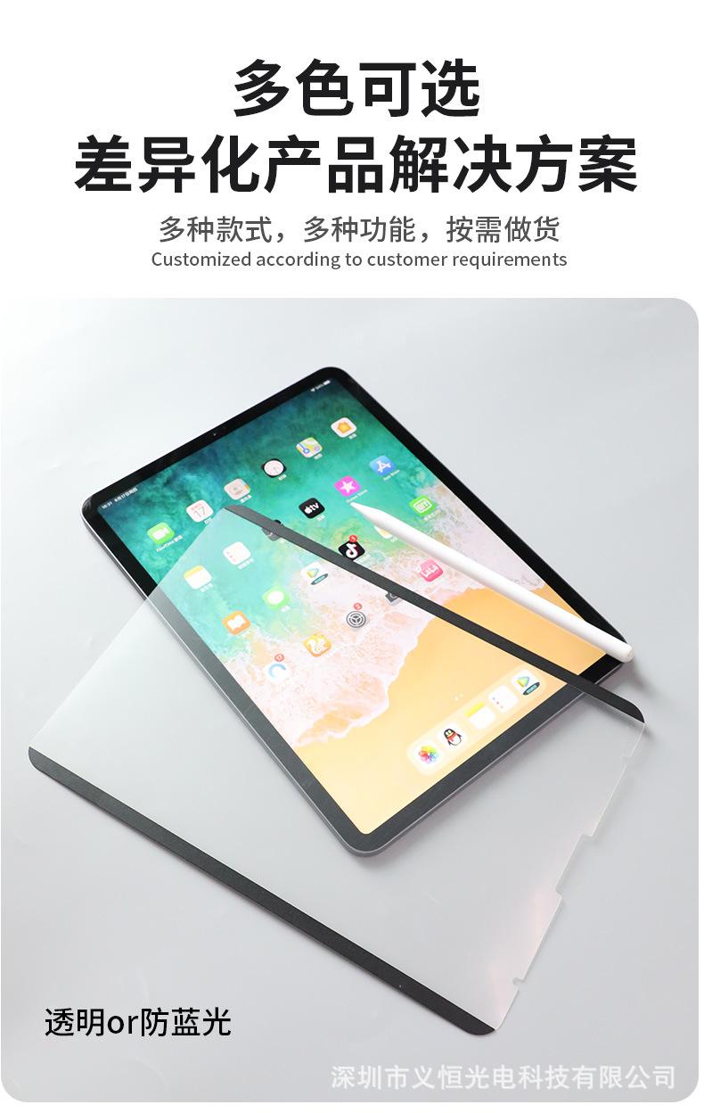 彩色磁吸类纸膜详情_09