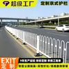Barandillas municipales personalizadas, barreras de aislamiento para carreteras urbanas, barandillas separadoras centrales de carretera, barandillas estilo Pekín para aceras peatonales