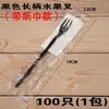Tenedor de mango largo, tenedor de plástico para té de frutas, palillo pequeño para frutas, tenedor desechable empaquetado individualmente, tenedor de frutas