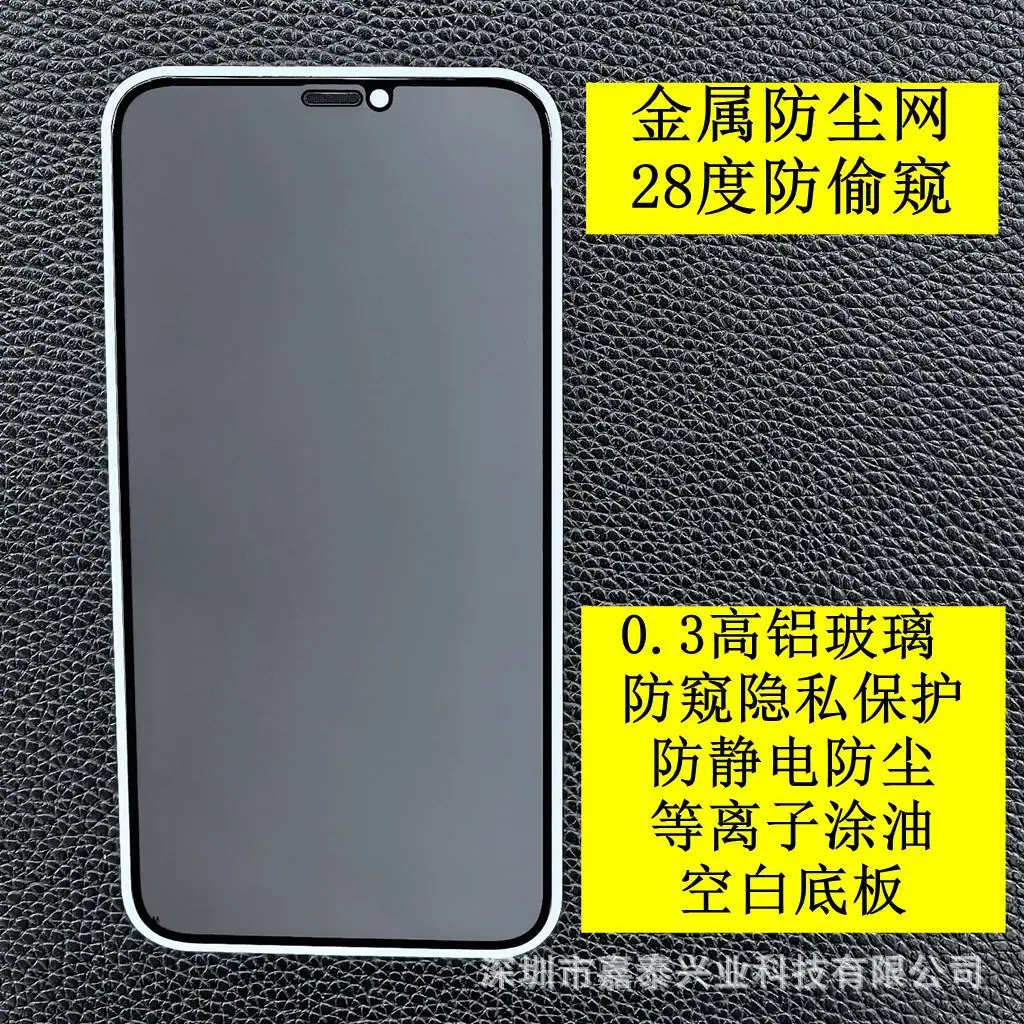 金属防尘网防偷窥2
