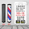Luz LED giratoria de barbería para colgar en pared exterior nueva luz giratoria para salón de peluquería luz giratoria para entrada de barbería
