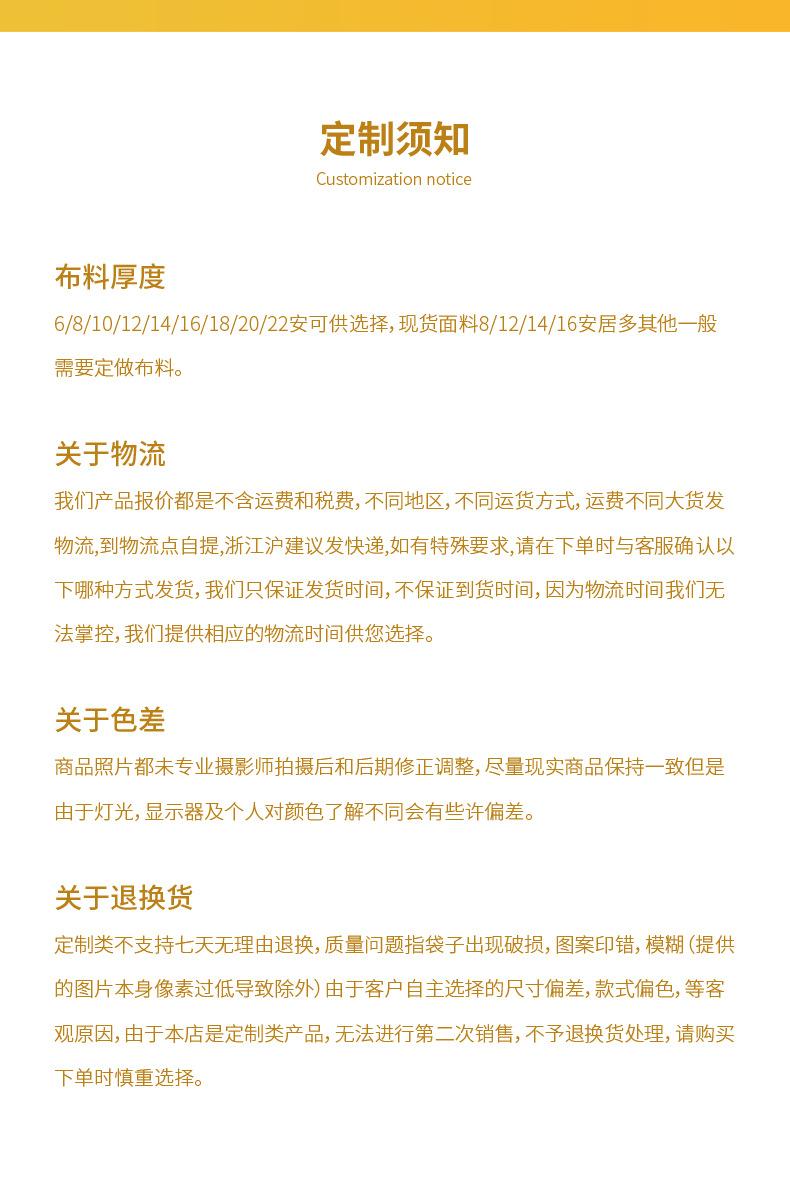 温州航川详情页3_08