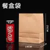 Saco de papel kraft saco de armazenamento saco de papel de fundo quadrado liso saco para embalagem de café da manhã panificação pão saco para levar churrasco saco de papel à prova de óleo