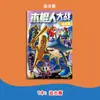 Ai Shanhaijing Extranjero Shanhaijing Tongtongge Figura de Palo Usando Zapatos Libro de Trazado de Tiburones Libro de Dibujo para Garabatear Infantil