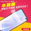 Adecuado para Xiaomi POCO X2 película de gel de pantalla completa película protectora para teléfono móvil TPU todo incluido máscara curva no blanca