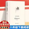 Tapa dura 2 volúmenes de Ensayos Clásicos de Zhu Ziqing, un Libro Literario de Fama Mundial sobre Cómo se Fabrica el Acero
