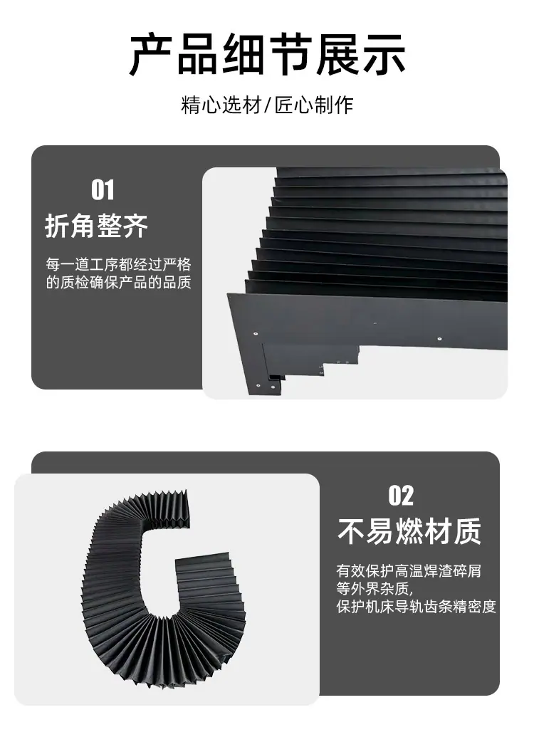 风琴护罩_05