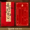 Convites de Casamento Convites de Casamento Retro Chinês Convites para Banquete de Casamento Convites de Impressão em Papel de Alta Qualidade Agradecimento Banquete