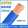 Cable Suave de Cableado para RV Estándar Nacional Jin Lianyu 10 16 25 35 50 70 95 120 Cuadrado Núcleo de Cobre Puro Cable de Alimentación