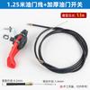 Accesorios para micro-azadón Daquan interruptor de cable de acelerador azadón de gasolina cable de paleta cable de acelerador de motor diésel
