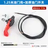 Accesorios completos para motoazadas juego completo cable de acelerador interruptor cultivador de gasolina máquina de llaneado cable de arranque motor diésel cable de acelerador