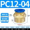 Conector PC Conector Neumático de Cobre Conexión Rápida Rosca Recta Rosca Macho PC Boquilla de Aire Accesorios para Conductos de Aire PC8-02, PC4-M5