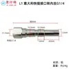 Actualización Pa a Conector Rápido de 1/4 Yili Lvtian Carro Guía Piezas de Modificación Lava Pistola de Agua para Lavado de Autos Olla de Espuma
