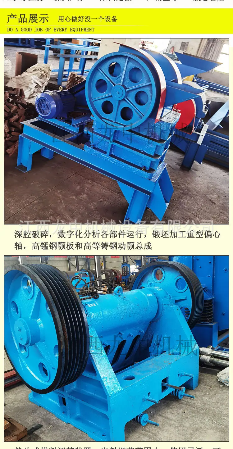 鄂式破碎机 (2).jpg