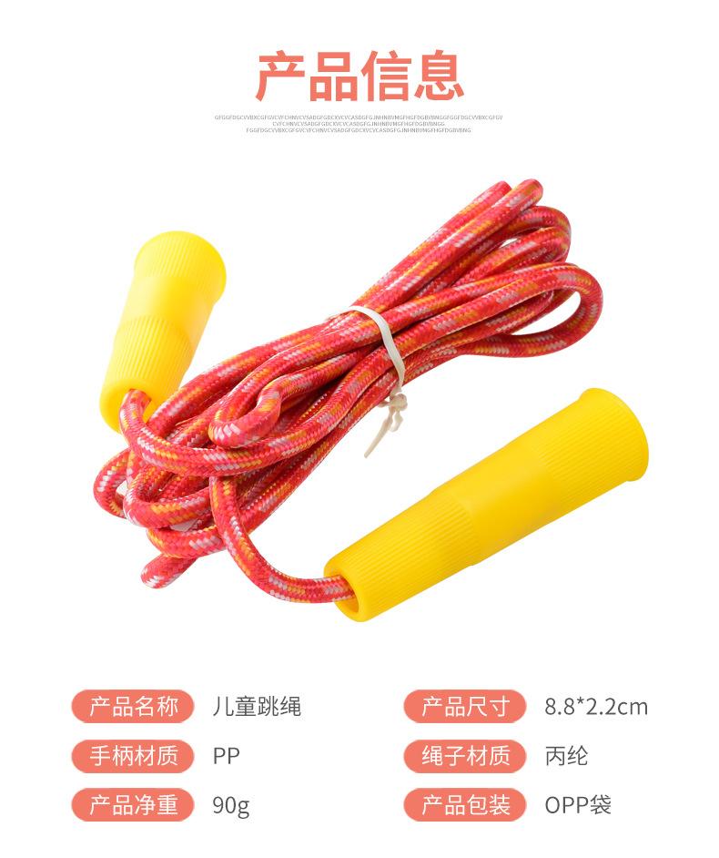 喇叭跳绳（竖纹款）_02