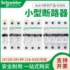 Schneider iC65N interruptor de aire 1p 2p 3p 4p interruptor automático miniatura 1-80A aire Abierto tipo N tipo H C D B