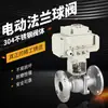 Válvula de bola eléctrica con brida de acero inoxidable Q941F-16P 220V acero fundido alta temperatura a prueba de explosiones válvula de regulación resistente a la corrosión ácido y álcali