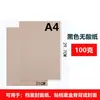 Cubierta kraft A4 amarilla en blanco papel de impresión papel de pulpa de madera papel sin ácido papel de copia papel de pintura papel para encuadernación papel de vale