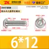 Tornillos de Acero Inoxidable 304 con Cabeza Redonda y Hexágono Interior con Cuello, Tornillos de Cabeza Plana Antirrobo con Hexágono Interior Semircircular M3-M8