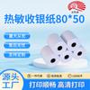 Papel Térmico para Recibos 80*50 Papel para Impresora de Recibos de Cajero de Supermercado 80X50 Especial para Recibos de Entrega de Meituan