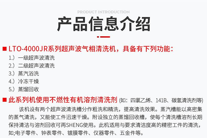 六槽无水超声波清洗机-详情页_03