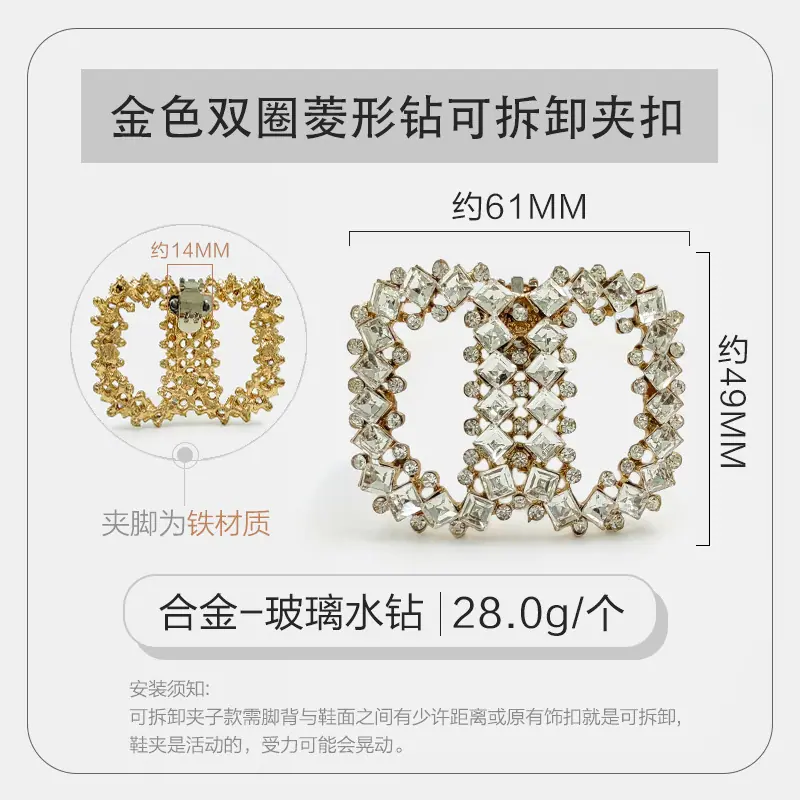 金色双圈菱形玻璃水钻可拆卸夹扣.jpg