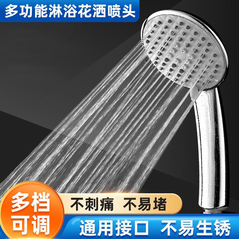 多功能淋浴花洒喷头