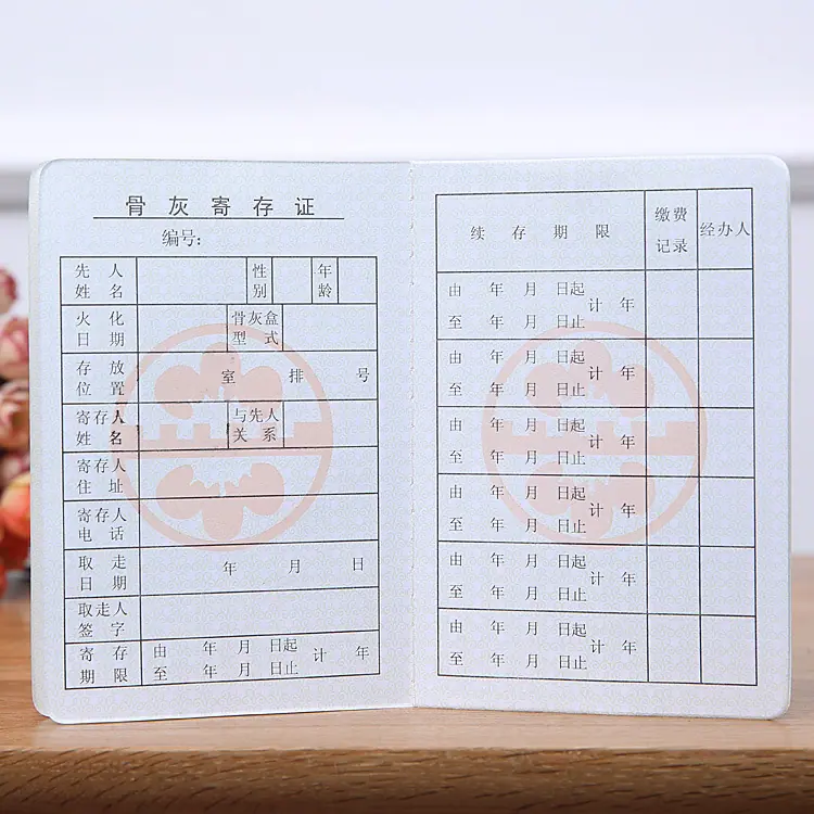 骨灰寄存证新拍3