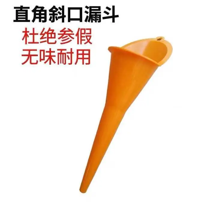 漏斗16