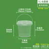 750ml Empaque Sellado para Alimentos Lonchera Taza para Hot Pot 1kg Vino de Arroz Fermentado Mariscos Crudos Marinados 3L 5L 6L Cubo Pequeño de Plástico Transparente