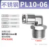 Conector de Tubería de Gas de Acero Inoxidable 304 Zhuoji Conector de Enchufe Rápido Rosca PL8-02/4-M5/6-01/10-03