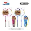 Raqueta de bádminton Shengwei para adultos, competición de entrenamiento, raqueta de bádminton de carbono integrada, raqueta de bádminton integrada para niños, productos genuinos