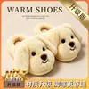 Pantufas de algodão de cachorrinho, estilo pai e filho, novas pantufas de casa para interior, fofas e quentes, pantufas de pelúcia para crianças, coleção outono e inverno para mulheres