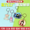 Llavero Acrílico Personalizado Creativo Colgante DIY Anime Popular Adorno de Soporte Cadena Código QR Personalización
