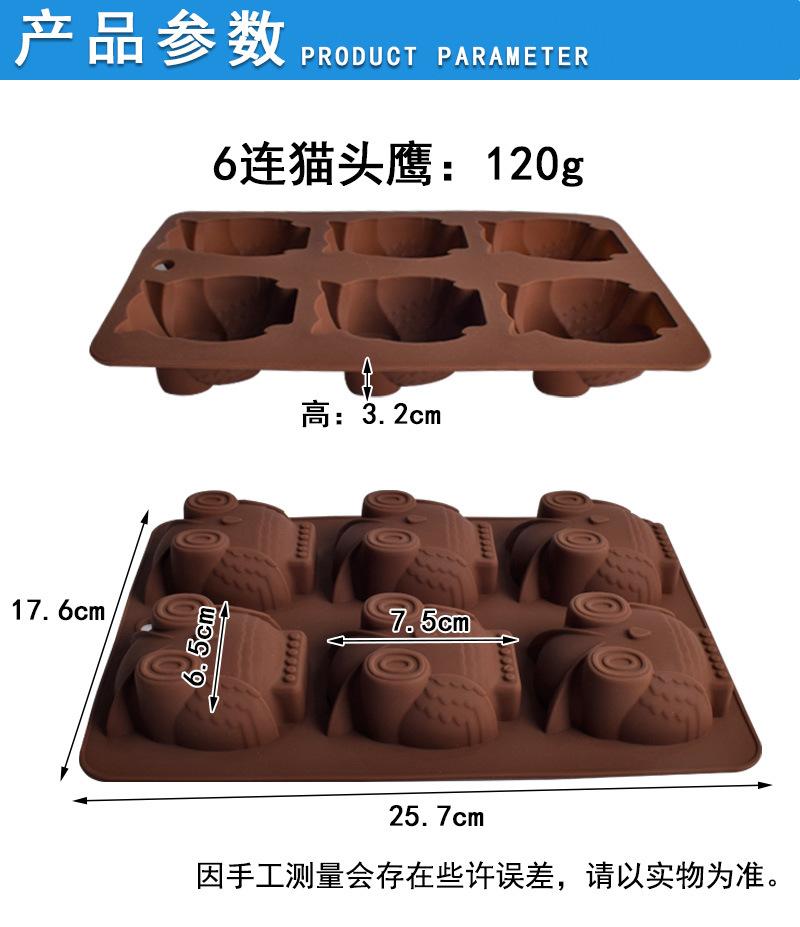 6连猫头鹰-详情图_02.jpg