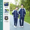 Uniforme Escolar de Primavera y Otoño Traje Deportivo Estudiantes Hombres y Mujeres Uniforme de Clase Estudiantes Estudiantes de Secundaria Estudiantes de Preparatoria Juegos Uniforme de Grupo