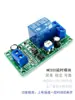 Módulo de Relé Monoestable NE555 Interruptor de Temporización Ajustable Módulo de Relé de Tiempo Completo 10A Songle