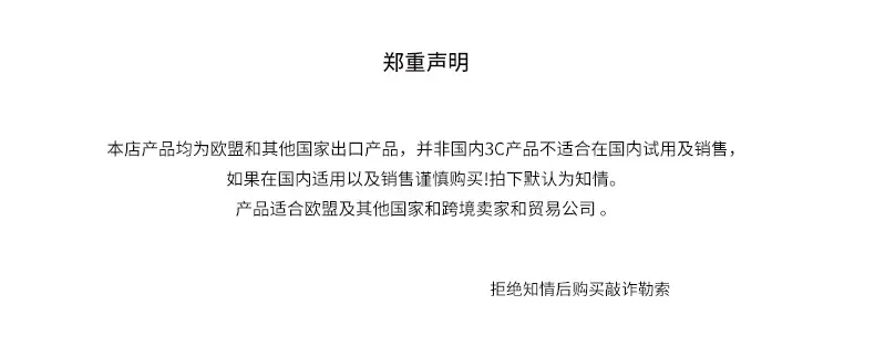 声明.jpg