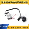 Adecuado para controlador de ventilador Ford/Mazda 1137328081