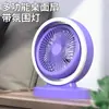 Mini ventilador recargable multifuncional, viento fuerte, luz nocturna, para escritorio de oficina, dormitorio pequeño, ventilador eléctrico silencioso